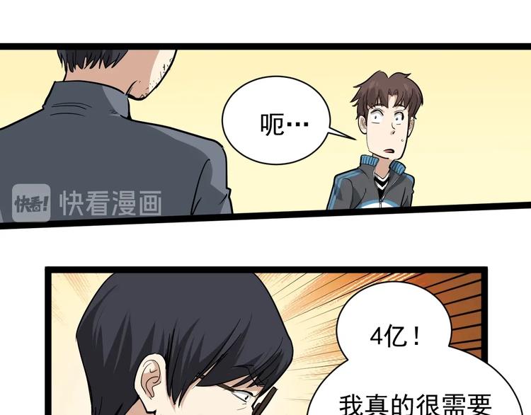 第33话 异毒与异人(1/2)-第36话