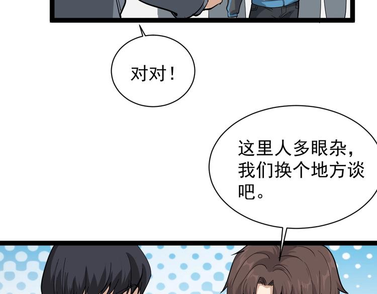 第33话 异毒与异人(1/2)-第36话