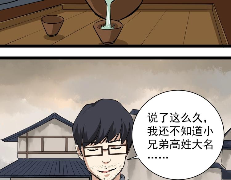 第33话 异毒与异人(1/2)-第36话