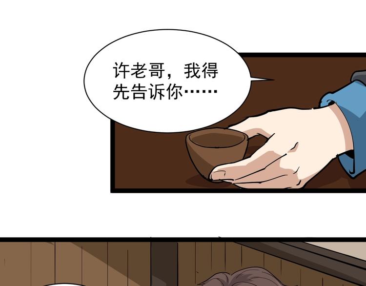 第33话 异毒与异人(1/2)-第36话
