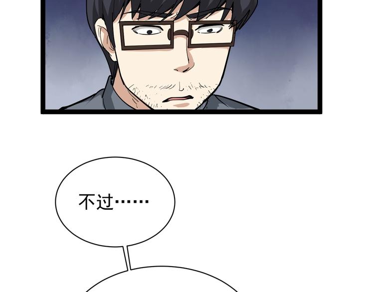 第33话 异毒与异人(1/2)-第36话