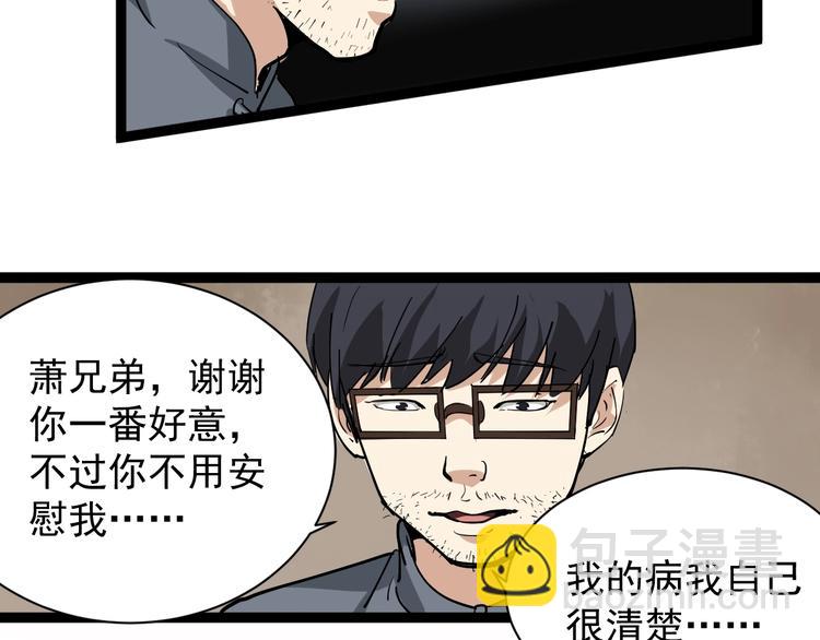 第33话 异毒与异人(1/2)-第36话