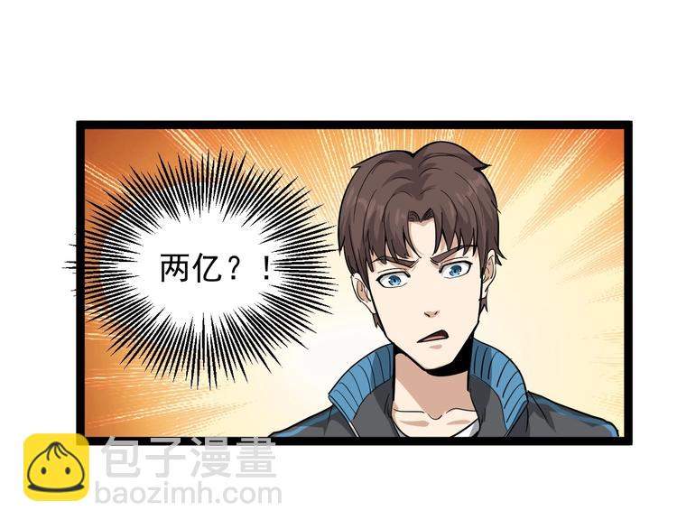 第33话 异毒与异人(1/2)-第36话