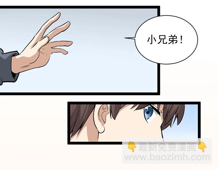 第33话 异毒与异人(1/2)-第36话