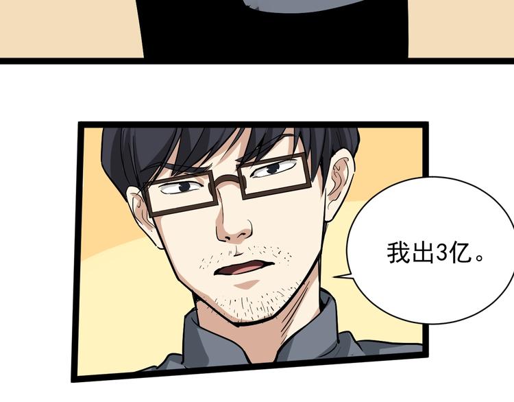 第33话 异毒与异人(1/2)-第36话
