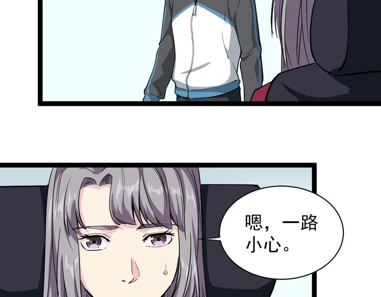 第35话 你结婚了？(1/3)-第38话