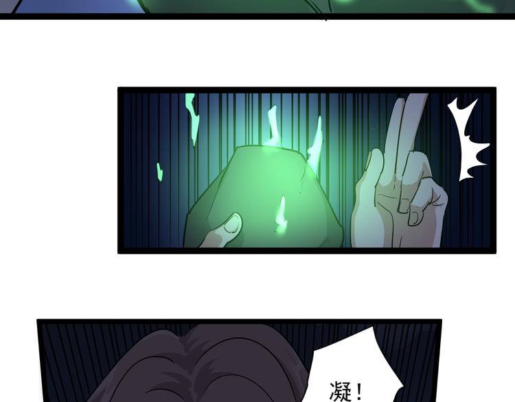 第35话 你结婚了？(1/3)-第38话