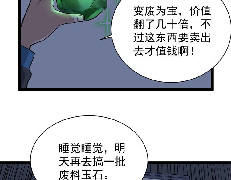 第35话 你结婚了？(1/3)-第38话