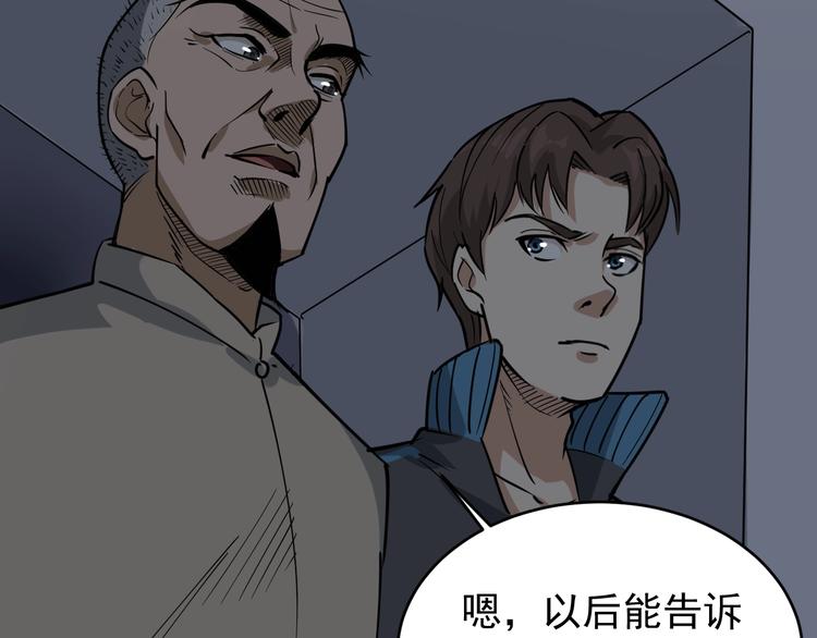 第37话 高门大户(1/3)-第40话