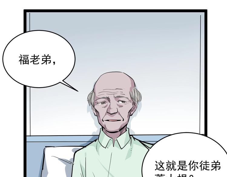 第37话 高门大户(1/3)-第40话