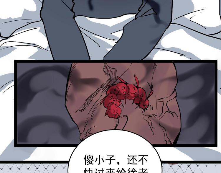 第37话 高门大户(1/3)-第40话