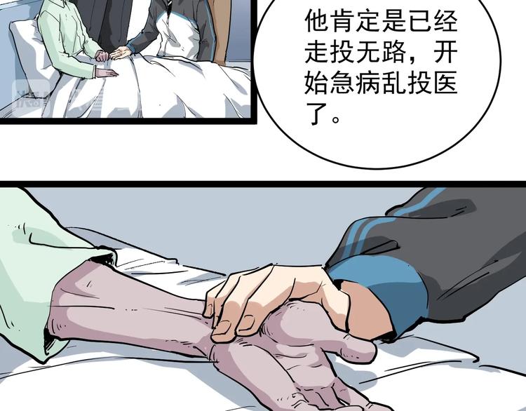 第37话 高门大户(1/3)-第40话