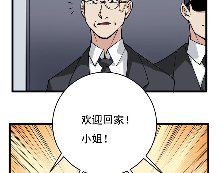 第39话 医者父母心(1/3)-第42话
