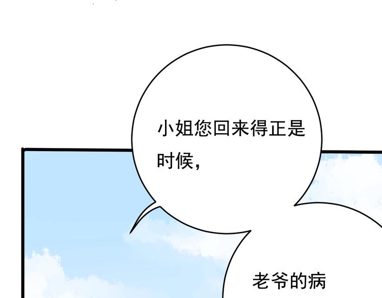 第39话 医者父母心(1/3)-第42话