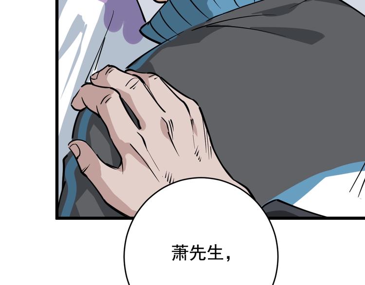 第39话 医者父母心(1/3)-第42话