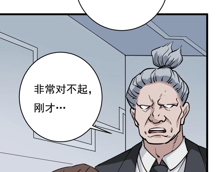 第39话 医者父母心(1/3)-第42话