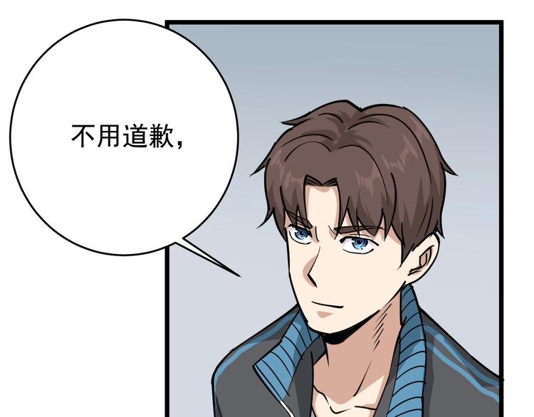 第39话 医者父母心(1/3)-第42话