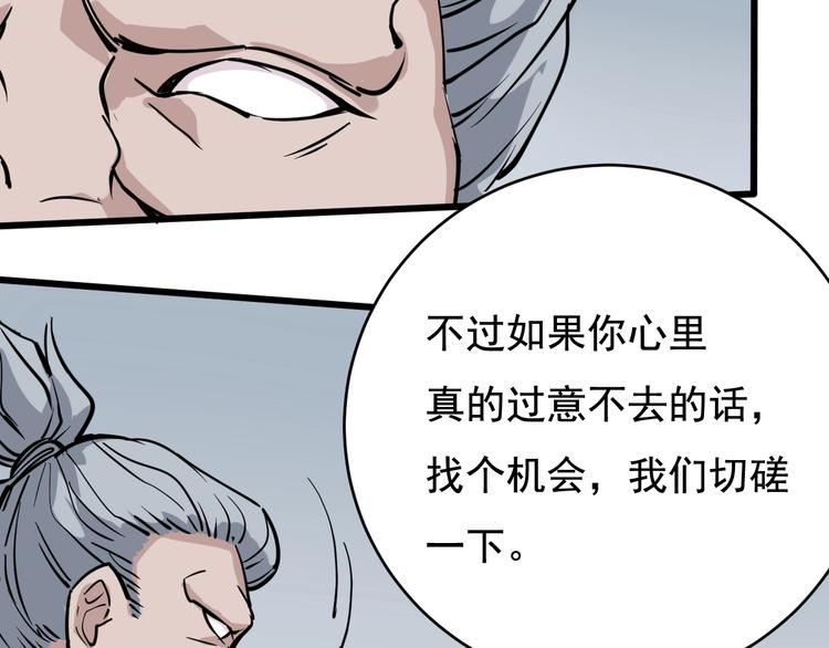 第39话 医者父母心(1/3)-第42话