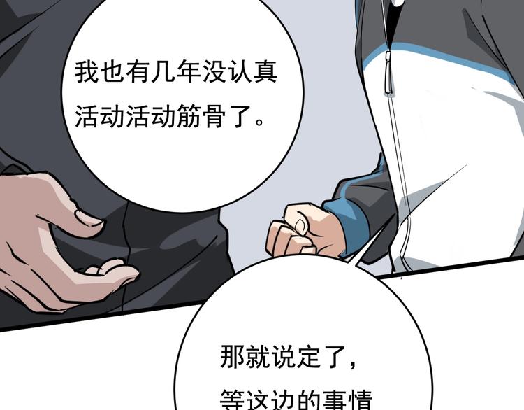 第39话 医者父母心(1/3)-第42话