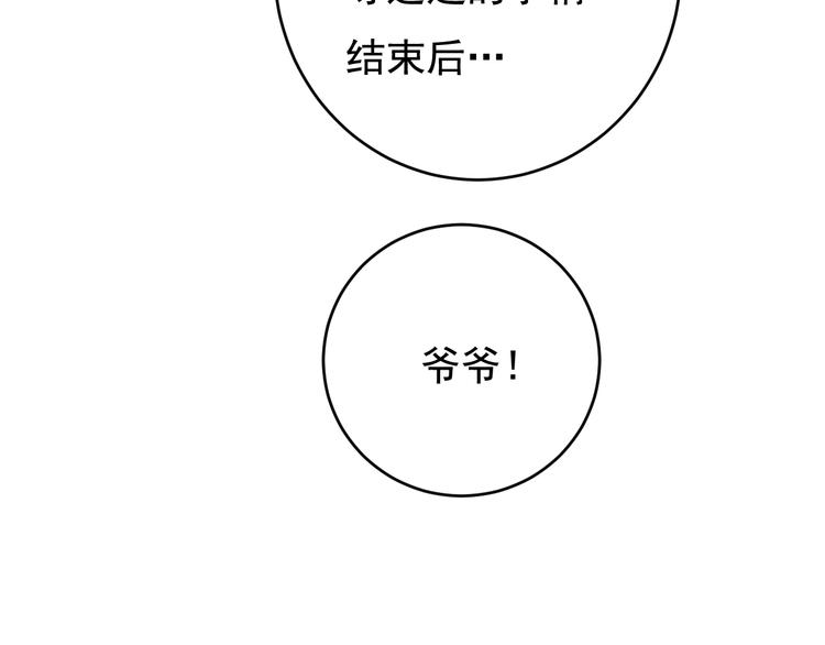 第39话 医者父母心(1/3)-第42话