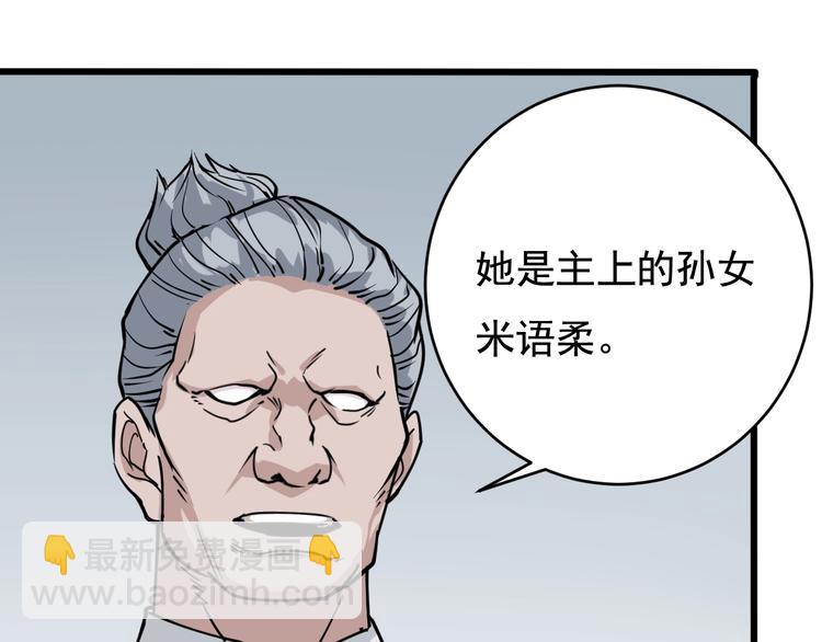 第39话 医者父母心(1/3)-第42话