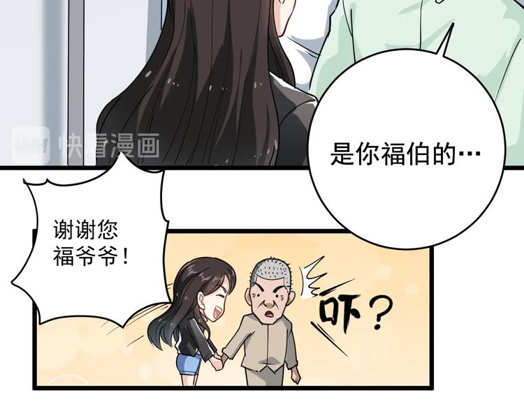 第39话 医者父母心(1/3)-第42话
