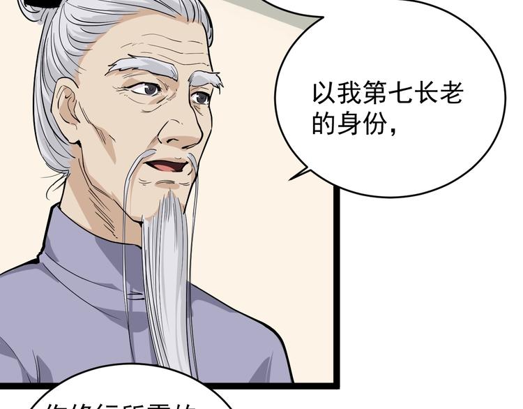 第41话 年少有为(1/2)-第44话