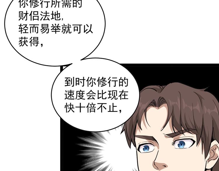 第41话 年少有为(1/2)-第44话