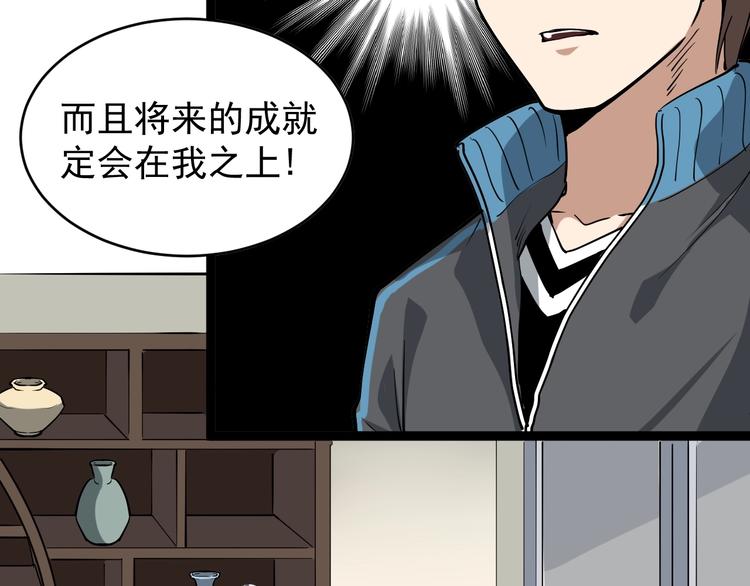 第41话 年少有为(1/2)-第44话