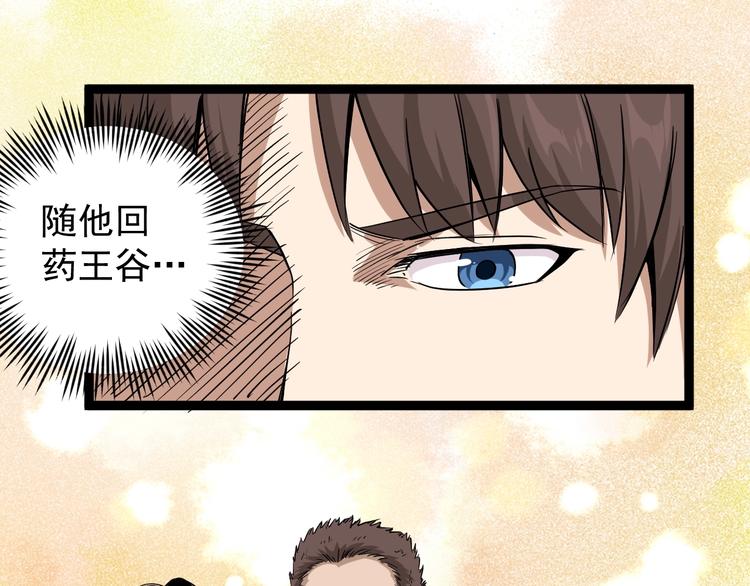 第41话 年少有为(1/2)-第44话