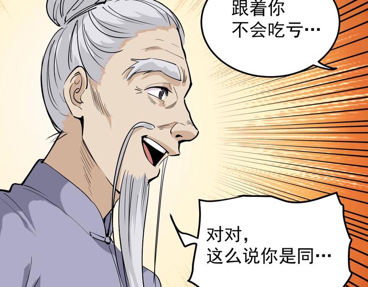 第41话 年少有为(1/2)-第44话