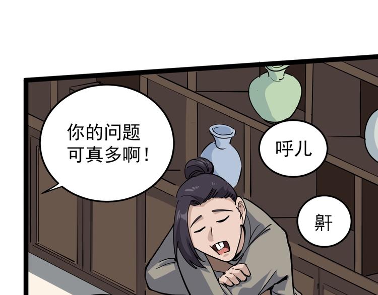 第41话 年少有为(1/2)-第44话
