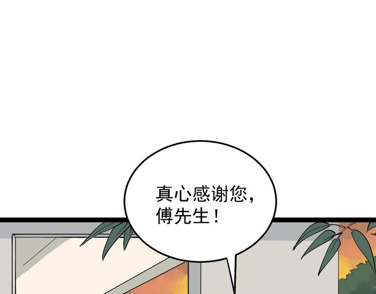 第41话 年少有为(1/2)-第44话