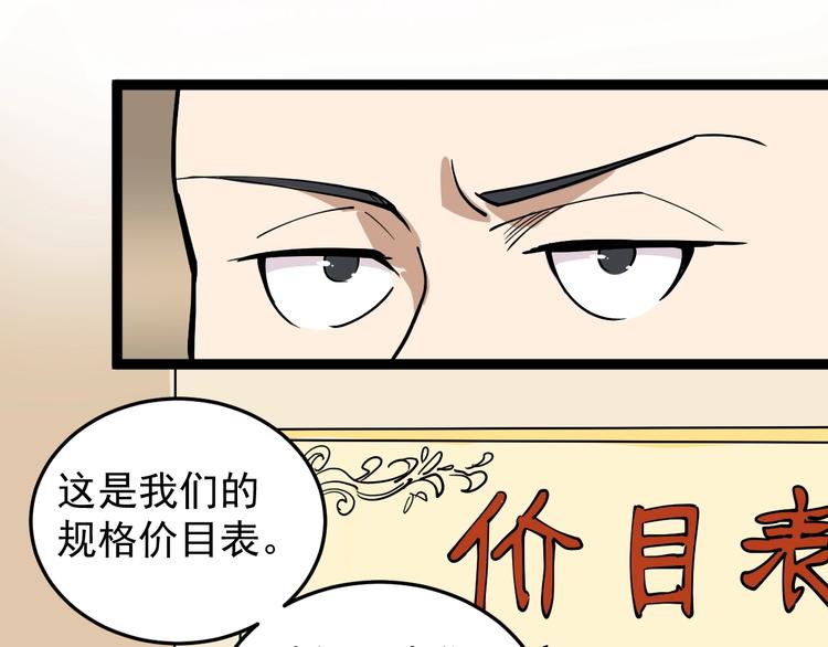 第41话 年少有为(1/2)-第44话