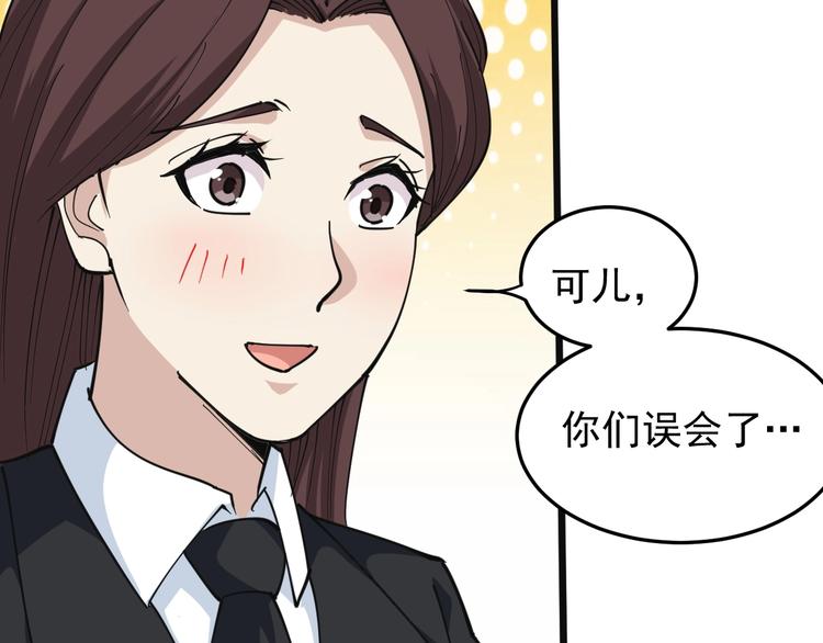 第43话 妇女之友萧大根？(1/2)-第46话