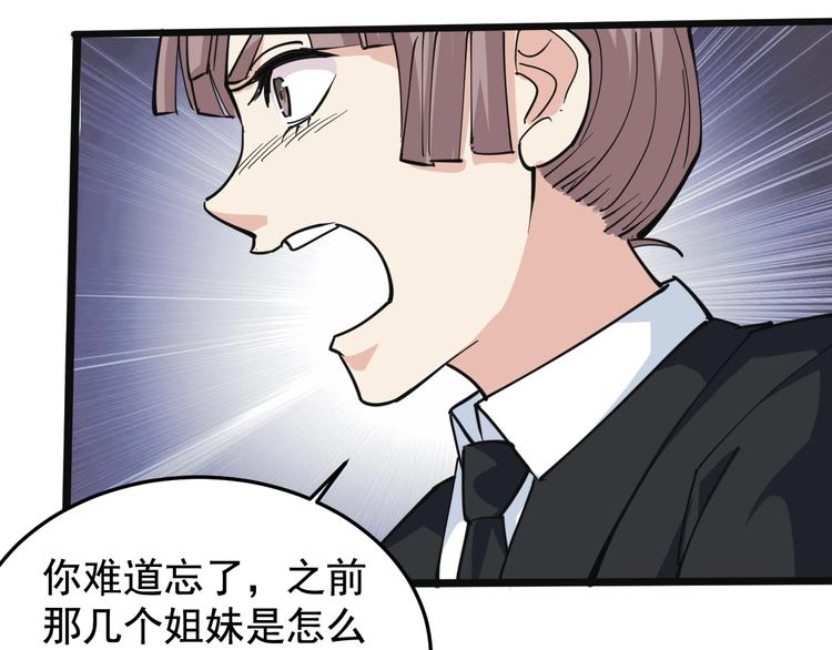 第43话 妇女之友萧大根？(1/2)-第46话