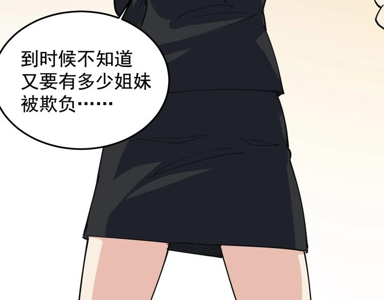 第43话 妇女之友萧大根？(1/2)-第46话