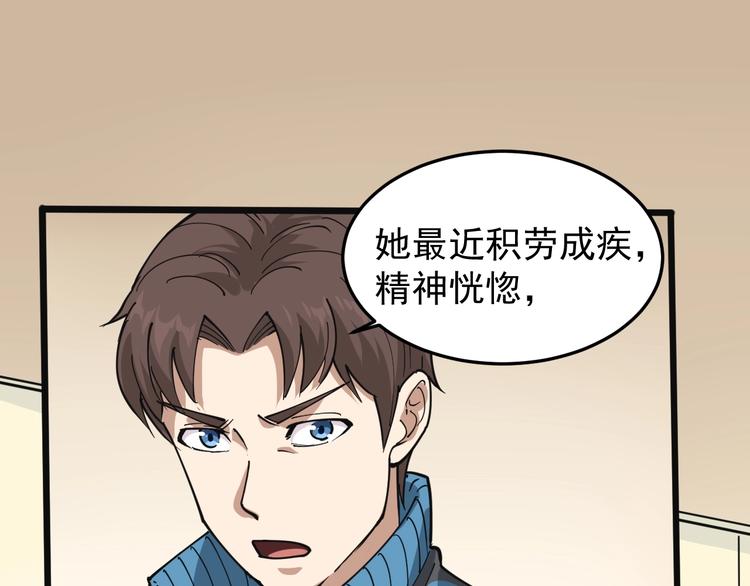 第43话 妇女之友萧大根？(1/2)-第46话