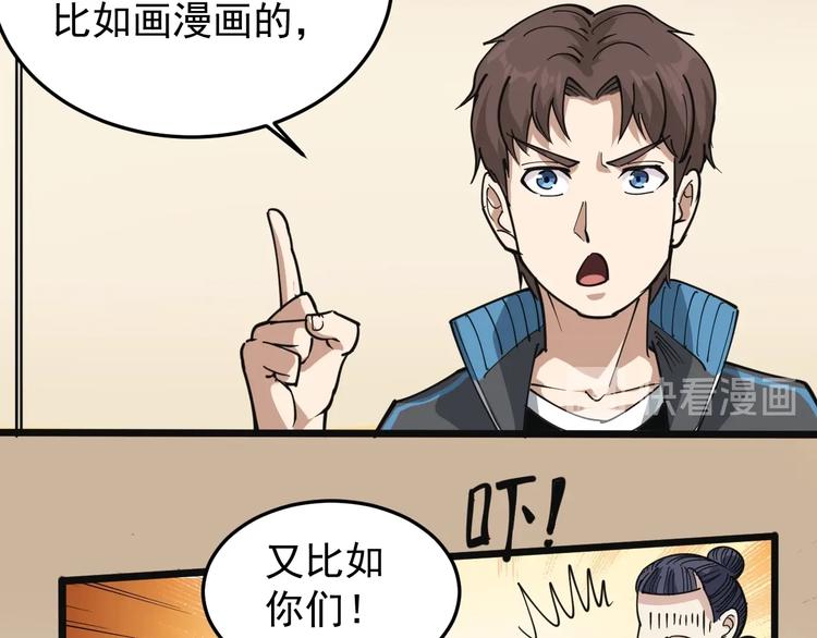 第43话 妇女之友萧大根？(1/2)-第46话