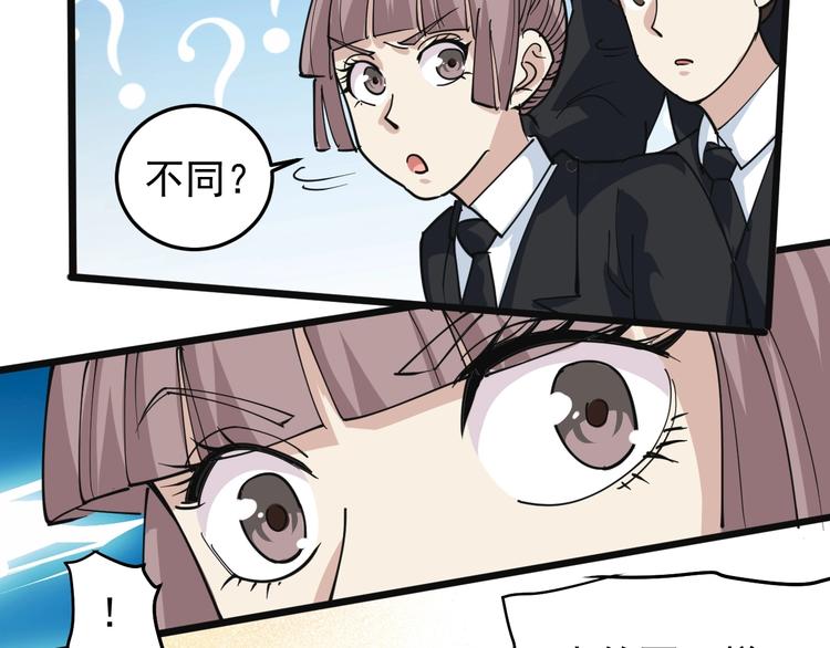 第43话 妇女之友萧大根？(1/2)-第46话