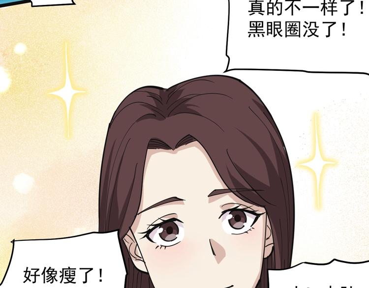 第43话 妇女之友萧大根？(1/2)-第46话