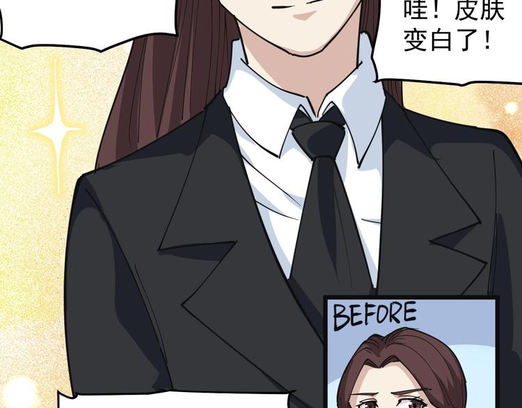 第43话 妇女之友萧大根？(1/2)-第46话