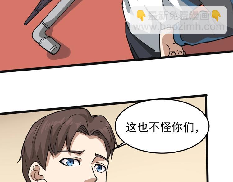 第43话 妇女之友萧大根？(1/2)-第46话