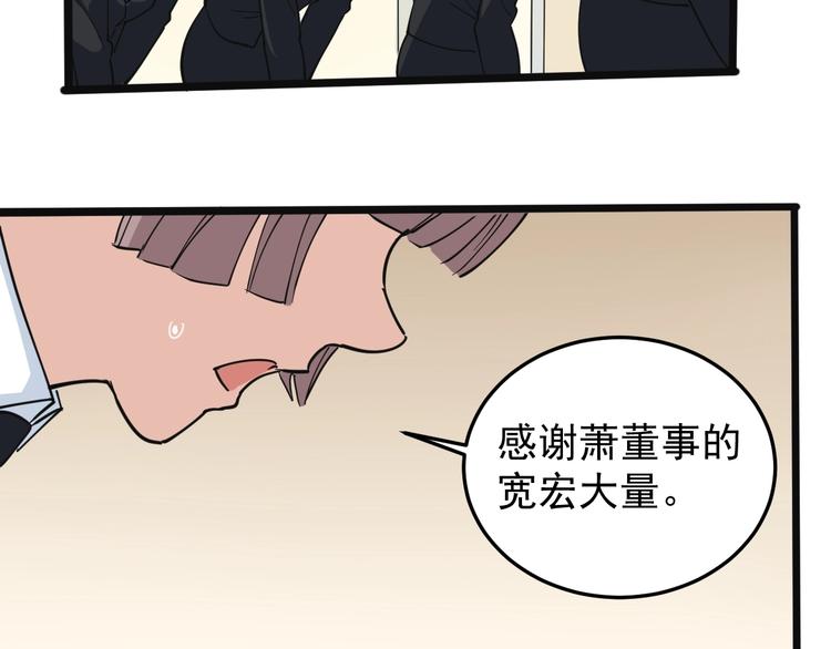 第43话 妇女之友萧大根？(1/2)-第46话