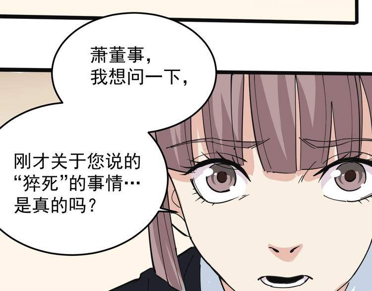 第43话 妇女之友萧大根？(1/2)-第46话