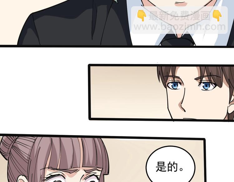 第43话 妇女之友萧大根？(1/2)-第46话