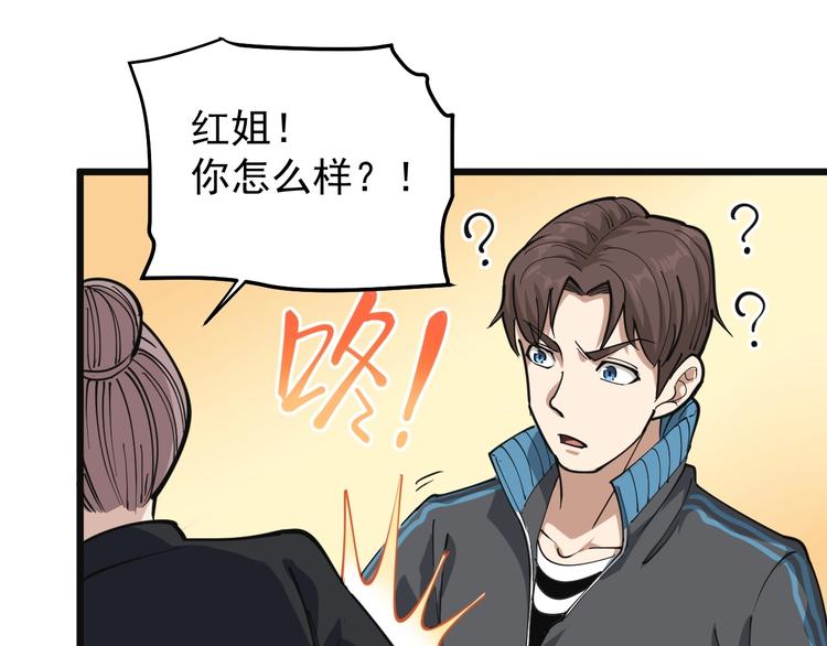 第43话 妇女之友萧大根？(1/2)-第46话