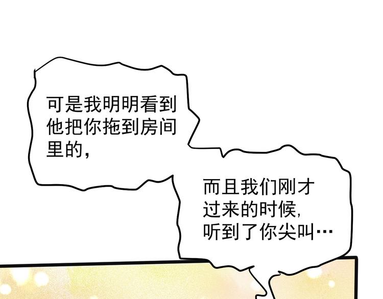 第43话 妇女之友萧大根？(1/2)-第46话