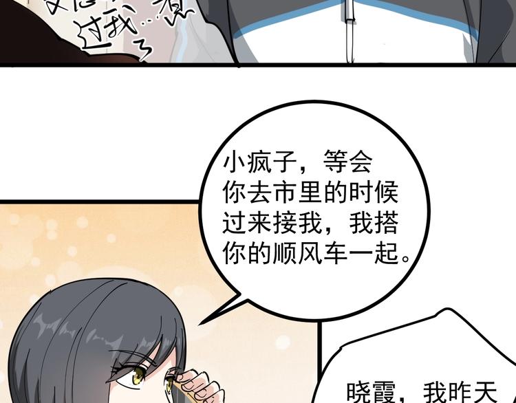 第45话 从天而降！(1/2)-第48话