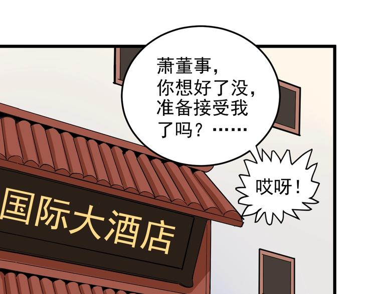 第45话 从天而降！(1/2)-第48话